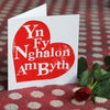 Yn fy Nghalon Am Byth Welsh Valentine's Card Santes Dwynwen from The Welsh Gift Shop for sale at Mostyn
