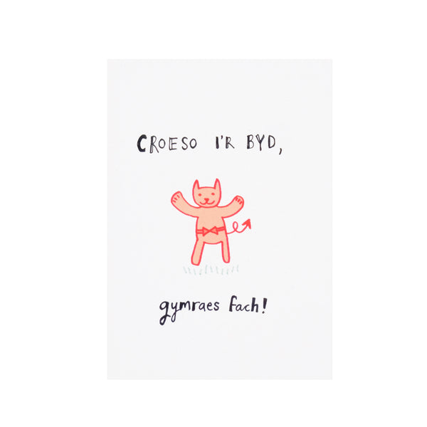 Little red bear with a dragon's tail. Text reads 'Croeso i'r byd gymraes fach' Welsh language new baby greetings card - Made by Elly Strigner